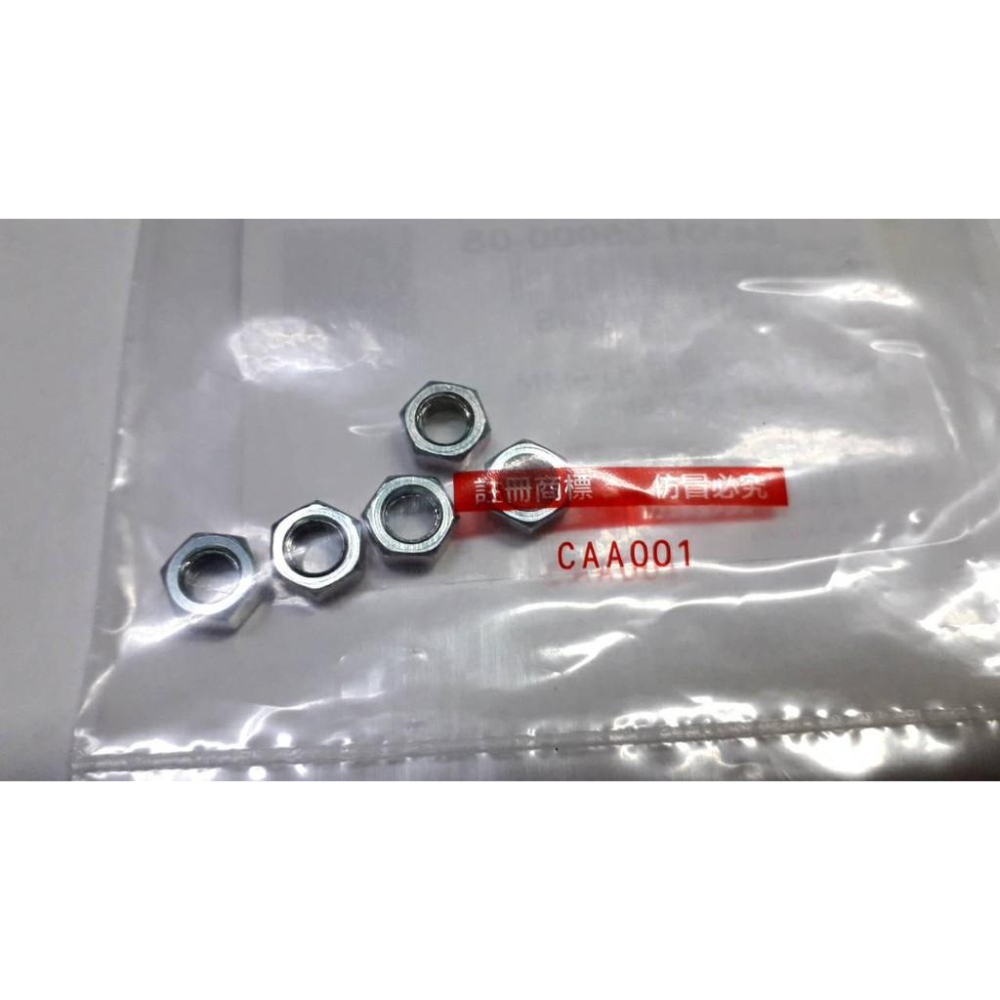 三陽原廠螺帽94001-05000-0S 規格:5MM 內容物:1包5個，1個10元-細節圖2