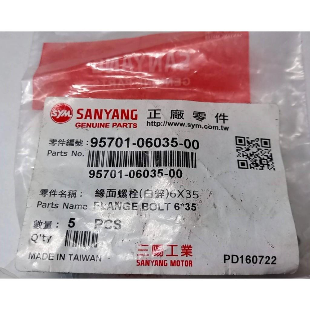 三陽原廠螺絲95701-06035-00 規格:M6X35MM 內容物:1包5支 1支10元-細節圖2