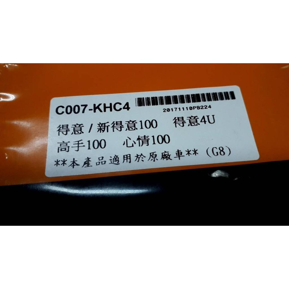 德國馬牌皮帶KHC4 適用機種:得意100/高手100/心情100-細節圖2