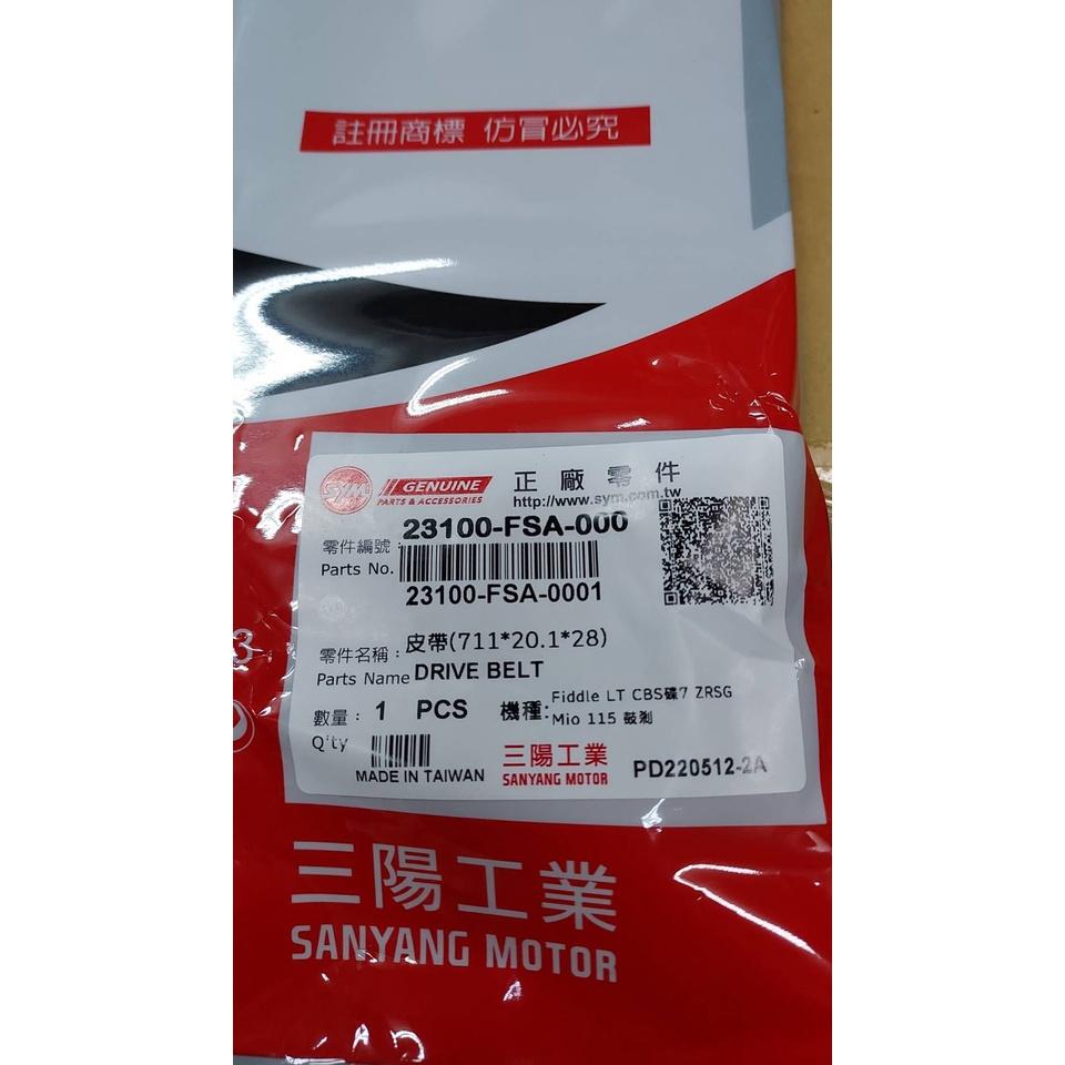 三陽原廠傳動皮帶1B01FSA01 適用機種:MIO 115-細節圖2