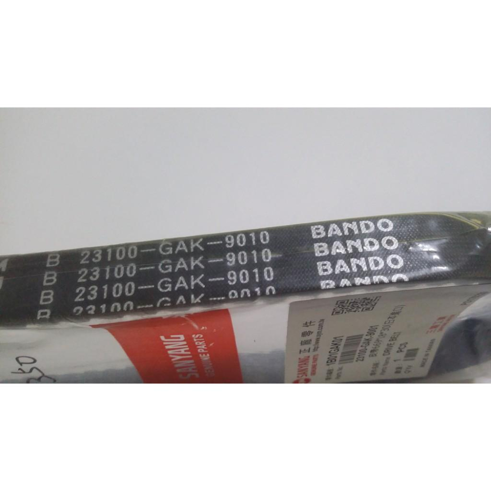 三陽原廠傳動皮帶1B01GAK01 適用機種:翔鷹50/風動50-細節圖2