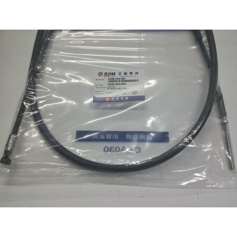 三陽原廠後煞車線43450-HKD-000 適用機種:R1Z 125/150-細節圖3