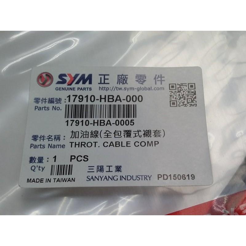 清倉~三陽原廠油門線17910-HBA-000 適用機種:悍將F1化油版-細節圖2