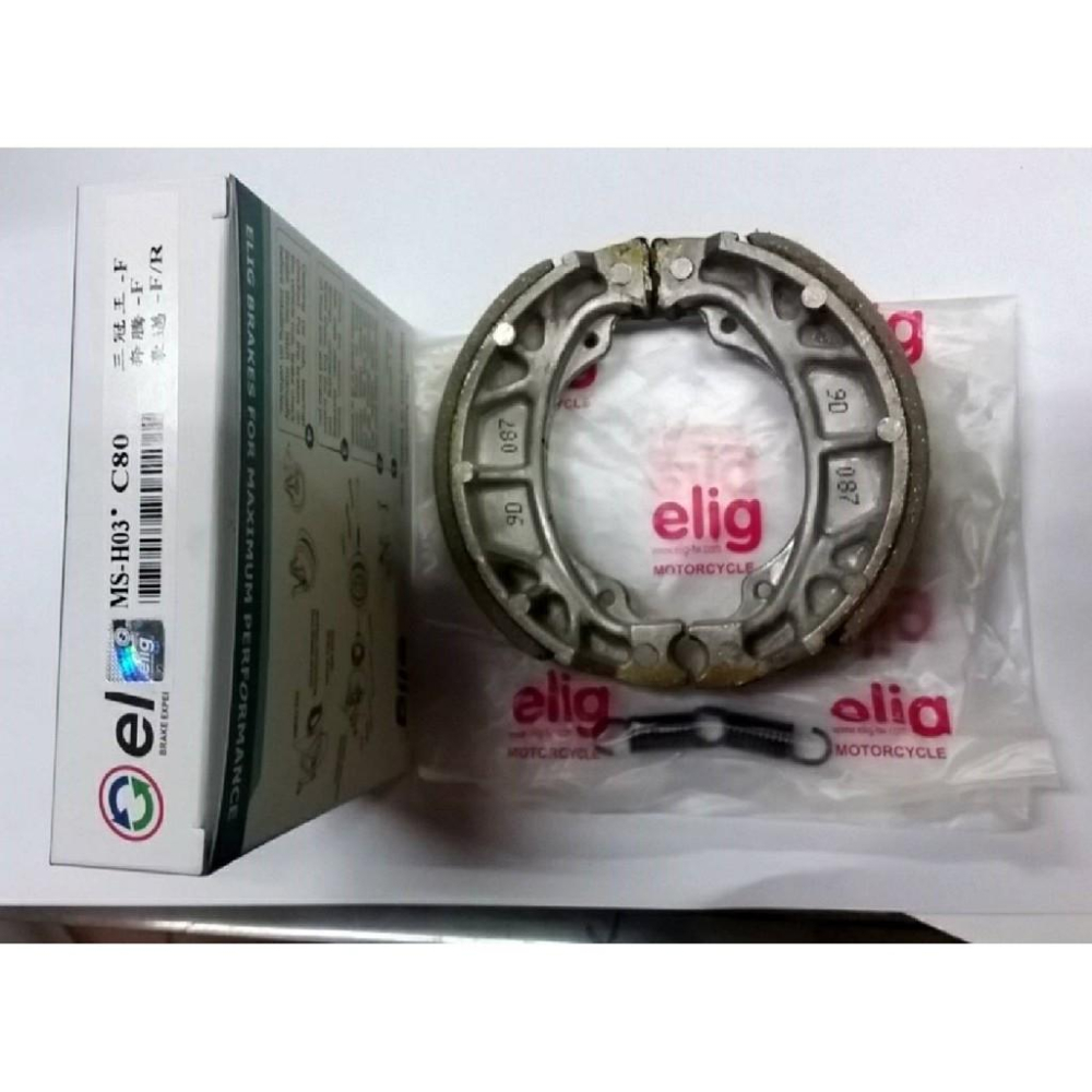 Elig鼓煞來令片陶瓷纖維道路版C80 適用機種:舊迪爵/豪邁/奔騰 前/三冠王 前-細節圖2