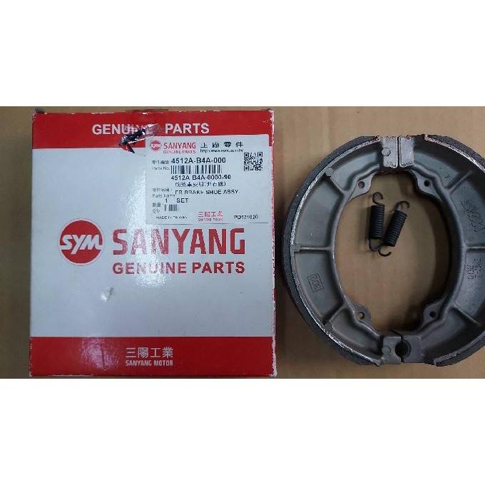 三陽原廠鼓式剎車皮 適用機種:野狼125部分車使用喔，(前鼓煞車皮大哈姆用)-細節圖2