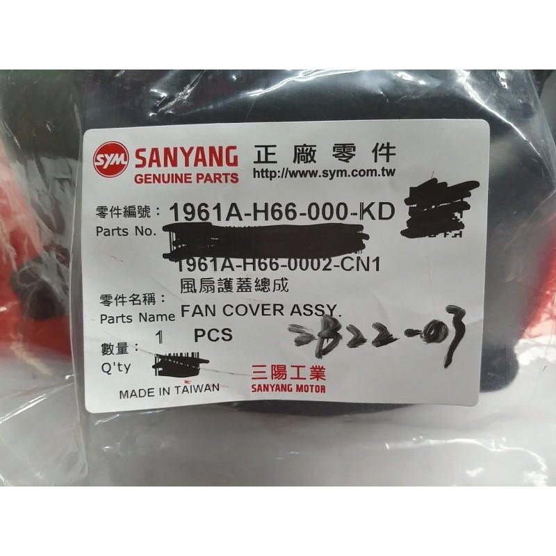 三陽原廠整流風罩蓋 適用機種:GT125噴射 部分車系用-細節圖2
