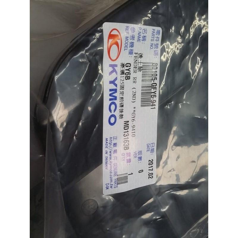 光陽原廠後土除 適用機種:舊迪爵/舊豪邁-細節圖2