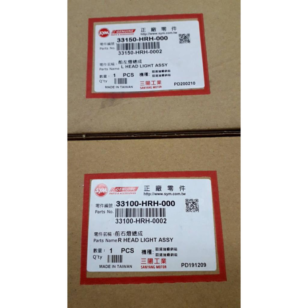 三陽原廠大燈組-左右各1 含燈泡配線(透明燈罩組) 適用機種:舊迪爵/化油版的迪爵-細節圖2