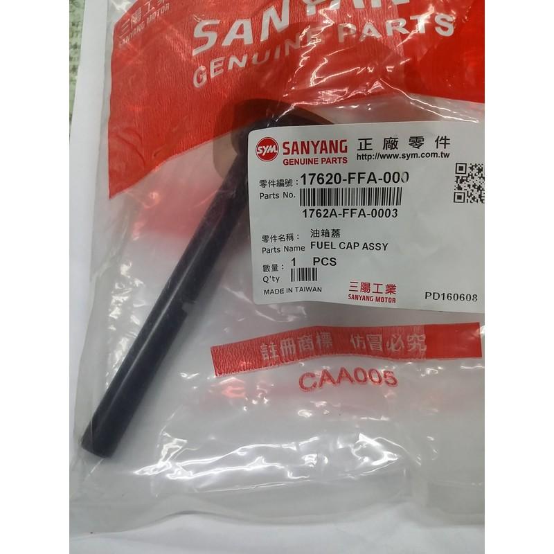 三陽原廠JET POWER水滴狀油箱外蓋-細節圖2