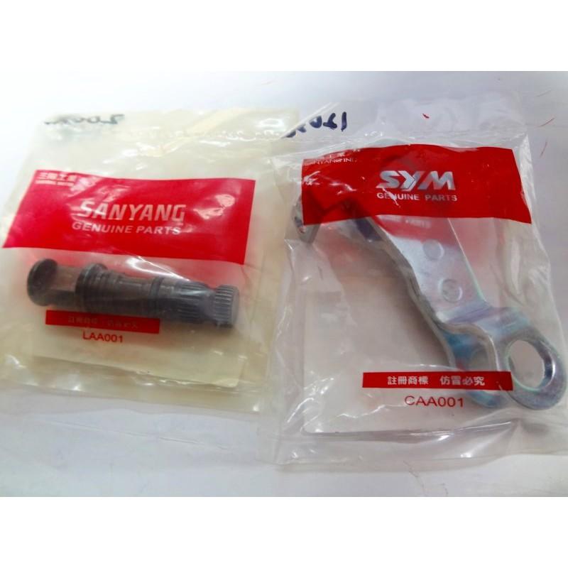 三陽原廠後剎車臂+後剎車凸輪 適用機種:迪爵125部分車款  /高手125部分車款 /心情125部分車款-細節圖2