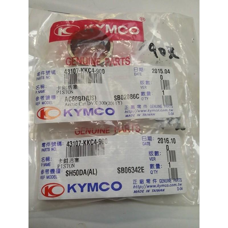 光陽原廠頂客250後卡鉗修理包 內容物:活塞X2、油封X2、土封X2-細節圖3