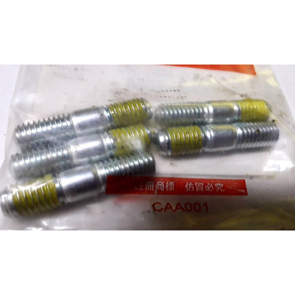 三陽原廠鼓煞煞車鼓固定螺絲柱 適用機種:舊迪爵/豪邁 內容物:1包5支，1支35元-細節圖2