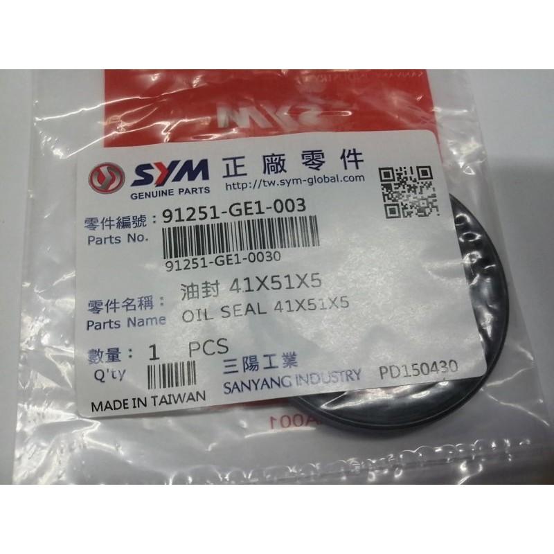 三陽原廠前輪鼓煞內襯油封(碼表齒輪油封) 規格:41X51X5 適用機種:迪爵/豪邁/風雲-細節圖2