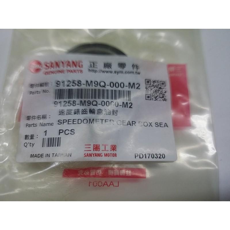 三陽原廠碼表齒油封91258-M9Q-000-M2 適用機種: GT125 /高手-細節圖2