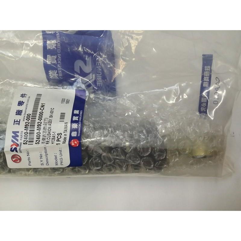 三陽原廠後避震器 適用機種:新迪爵/風雲/心情-細節圖3