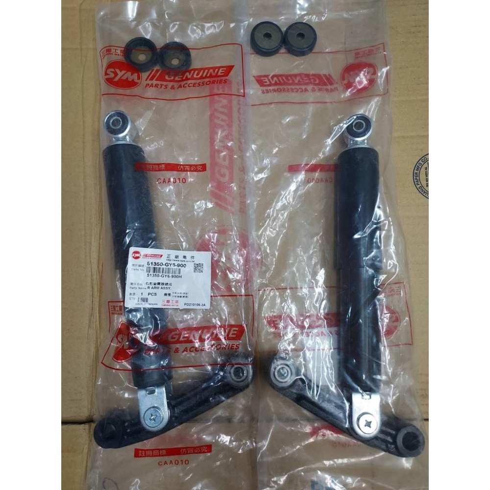 三陽迪爵原廠前避震1組{搖臂式鼓煞}-細節圖2