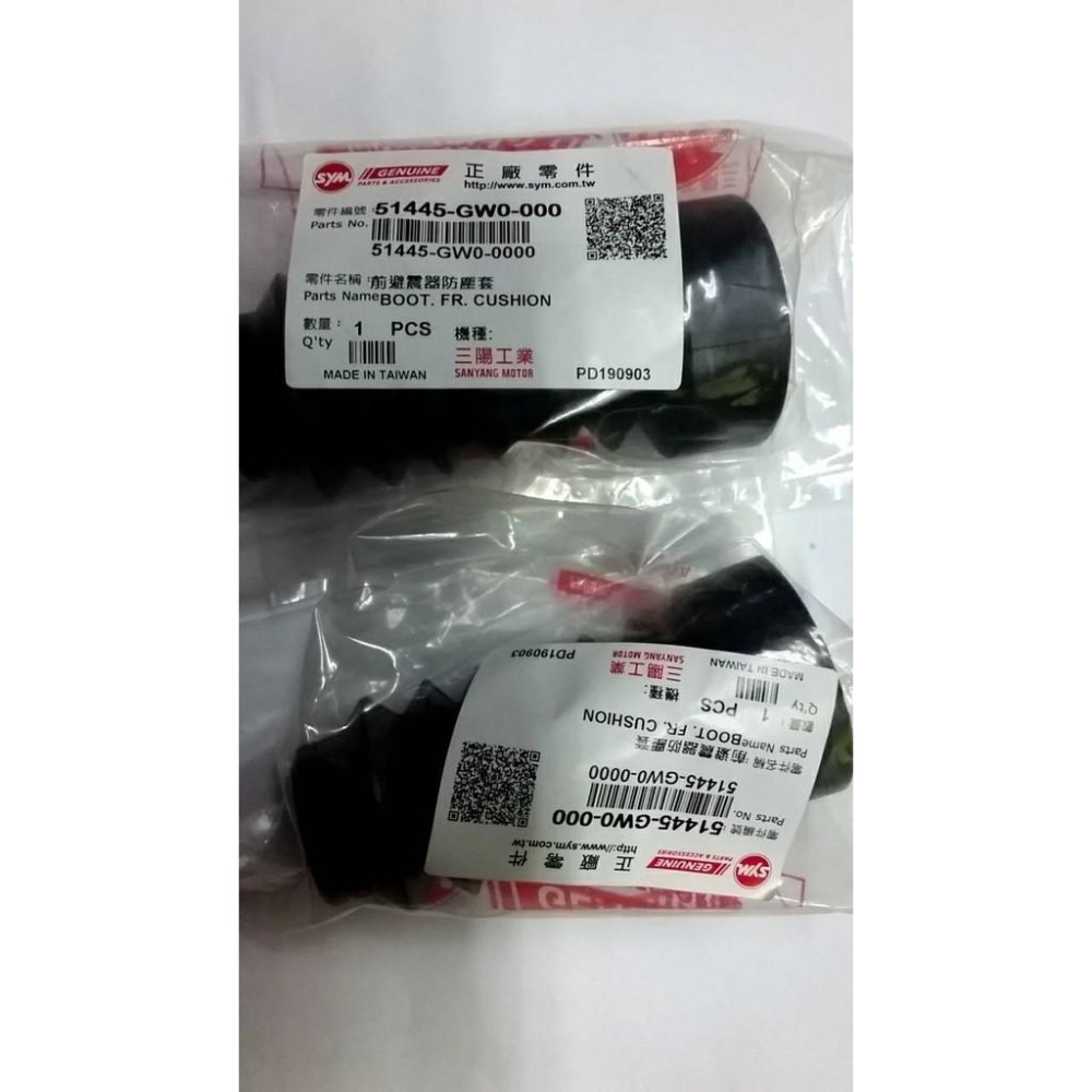 原廠避震器修理包 適用機種:DIO 50/KIWI 50/70 內容物:防塵套X2/油封X2/土封X2-細節圖2