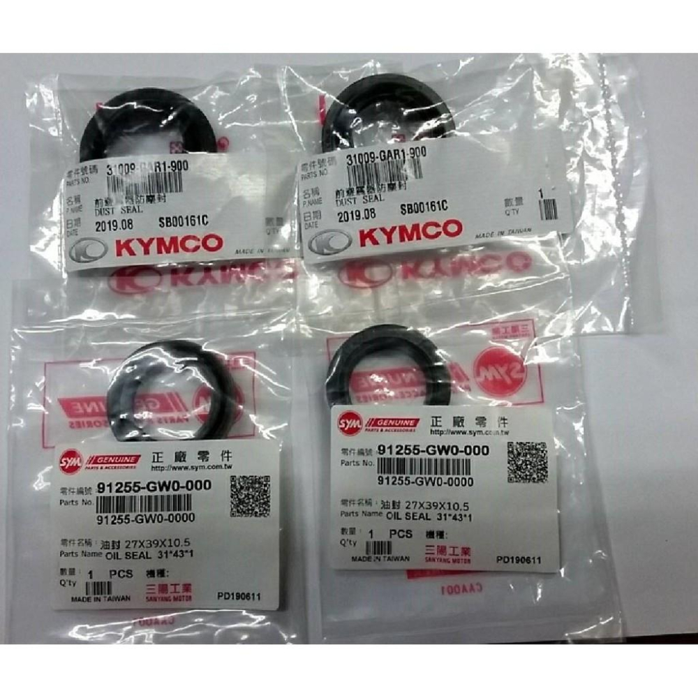 原廠避震器修理包 適用機種:DIO 50/KIWI 50/70 內容物:防塵套X2/油封X2/土封X2-細節圖3