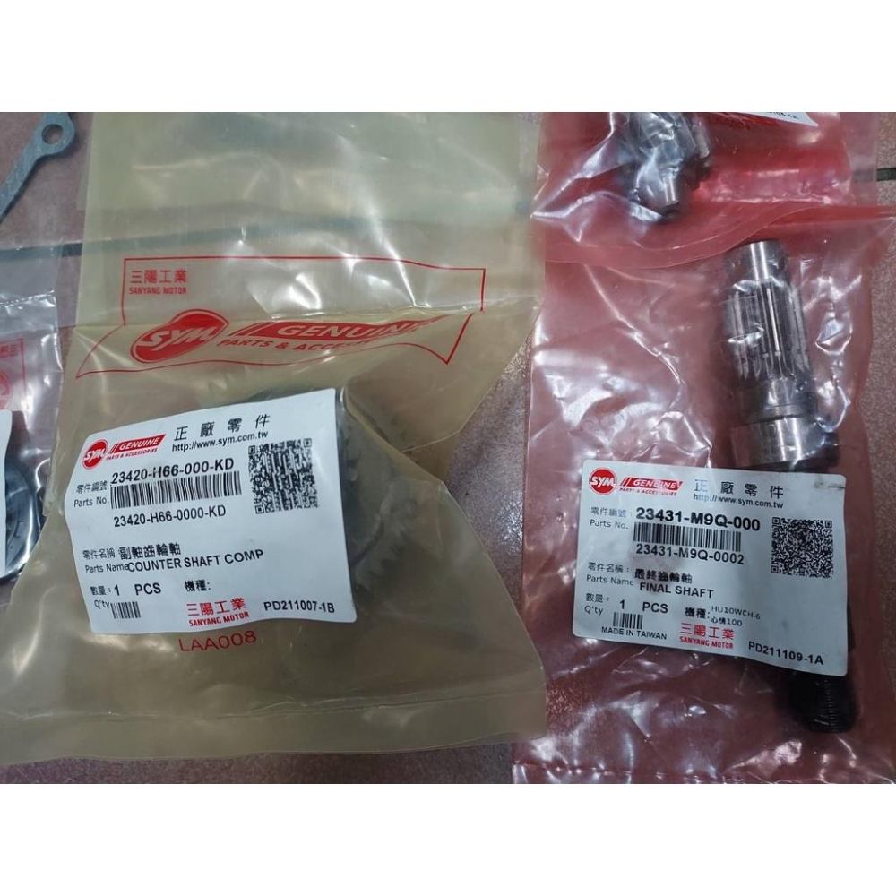 三陽原廠變速箱齒輪組 適用機種:舊迪爵 內容物:齒輪組 變速箱墊片 軸承 油封(請先看商品描述)-細節圖3