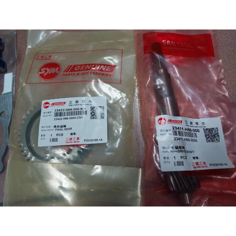 三陽原廠變速箱齒輪組 適用機種:舊迪爵 內容物:齒輪組 變速箱墊片 軸承 油封(請先看商品描述)-細節圖4