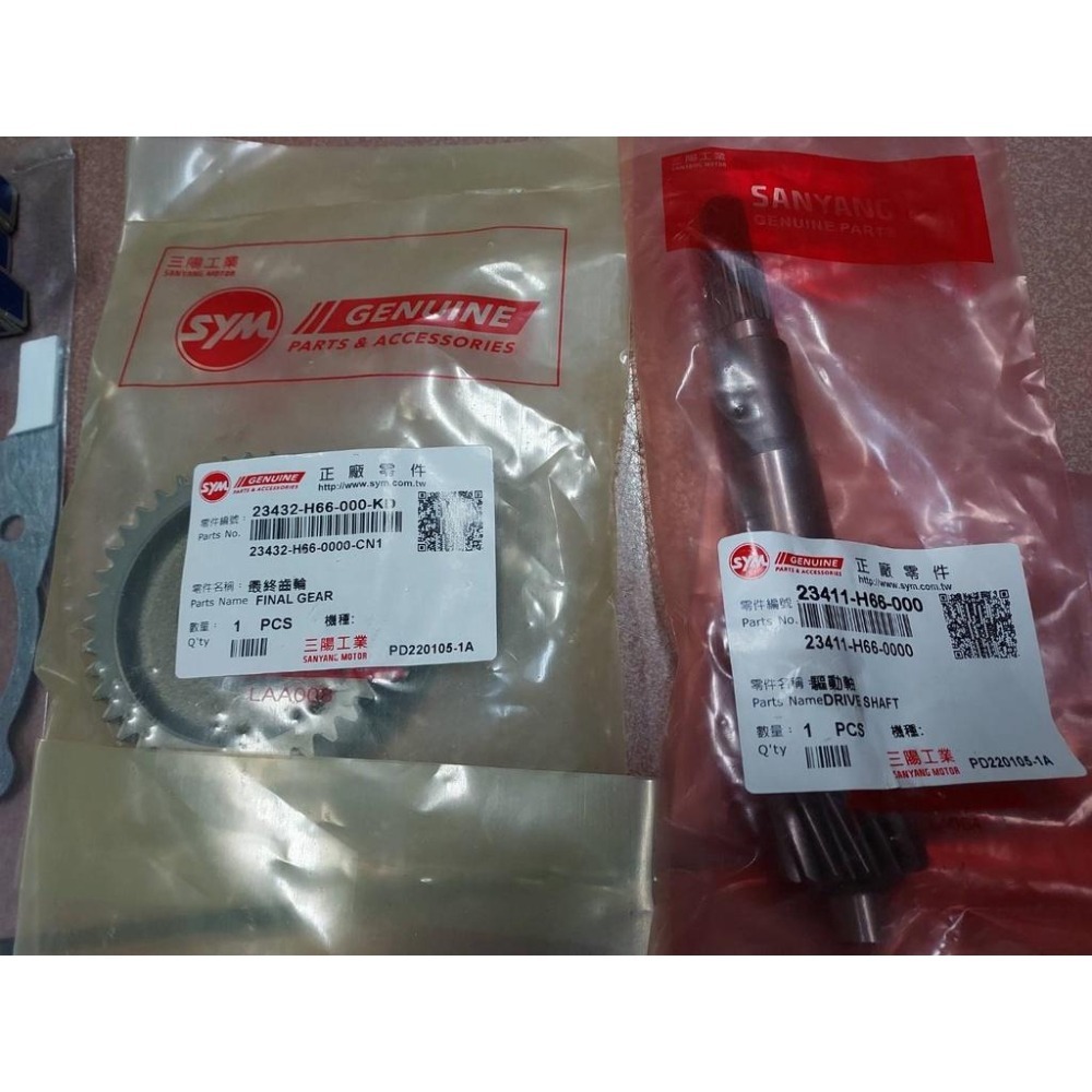 三陽原廠變速箱齒輪組 適用機種:舊迪爵 內容物:齒輪組 變速箱墊片 軸承 油封(請先看商品描述)-細節圖4