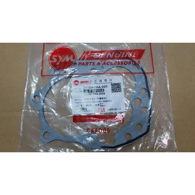 三陽原廠迪奧50齒輪箱墊片X1(非石綿)+(固定銷X2 規格10X16)+油封X2 適用車種:三期迪奧50EZ版用-細節圖2