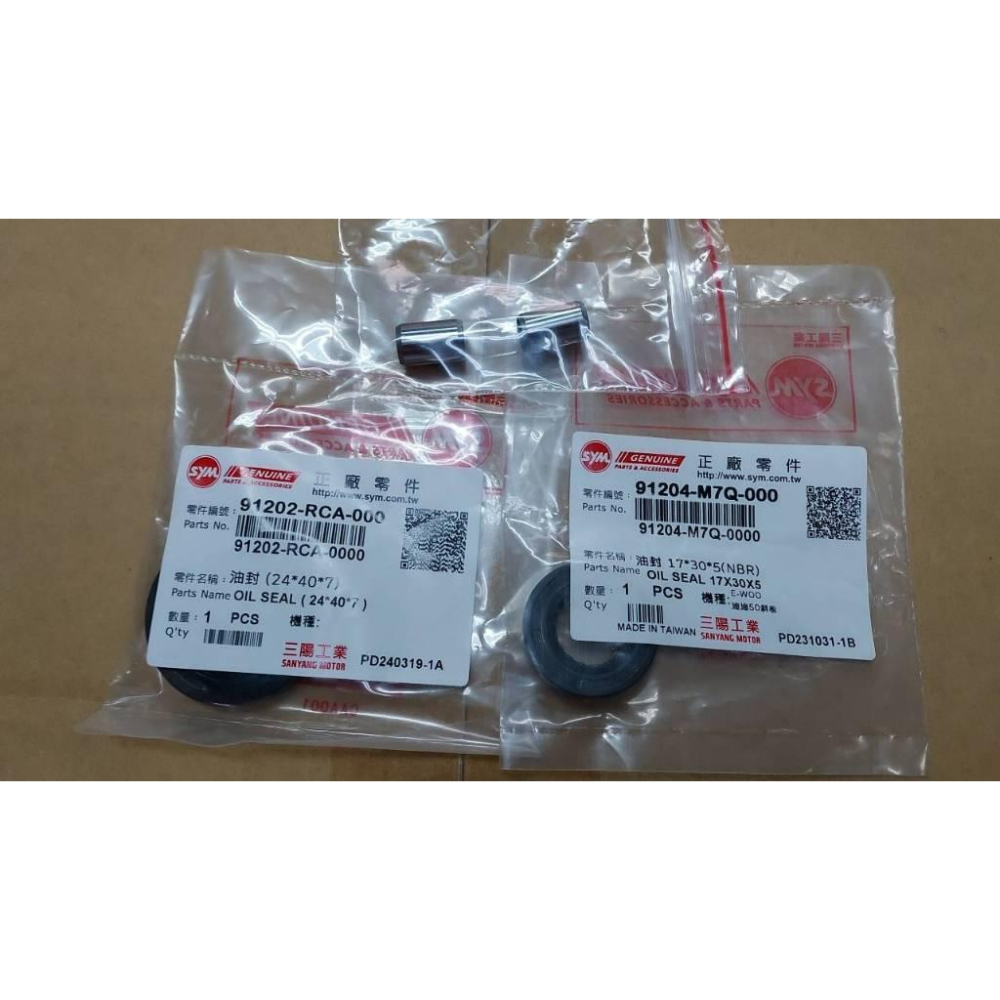 三陽原廠迪奧50齒輪箱墊片X1(非石綿)+(固定銷X2 規格10X16)+油封X2 適用車種:三期迪奧50EZ版用-細節圖3