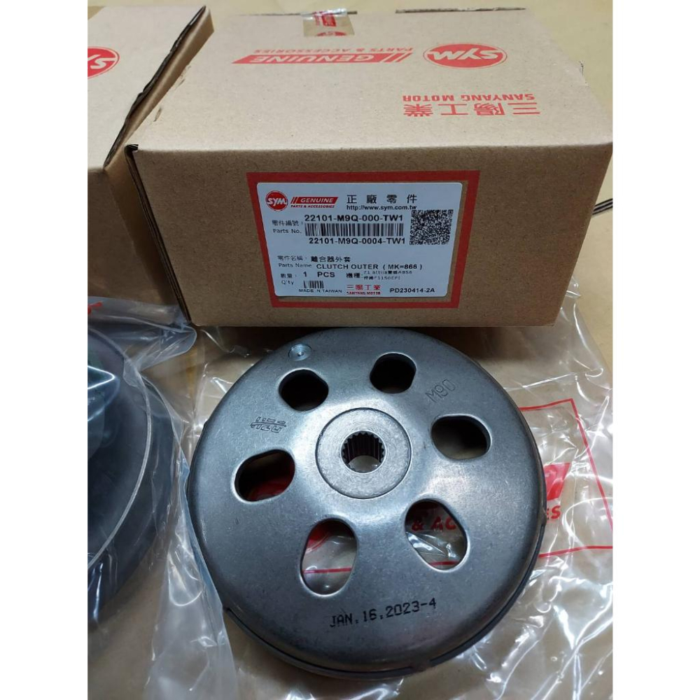 三陽原廠離合器外套+後驅動盤總成(綠皮) 適用機種:舊迪爵125 /豪邁/舊高手125 / 1代舊悍將125-細節圖2