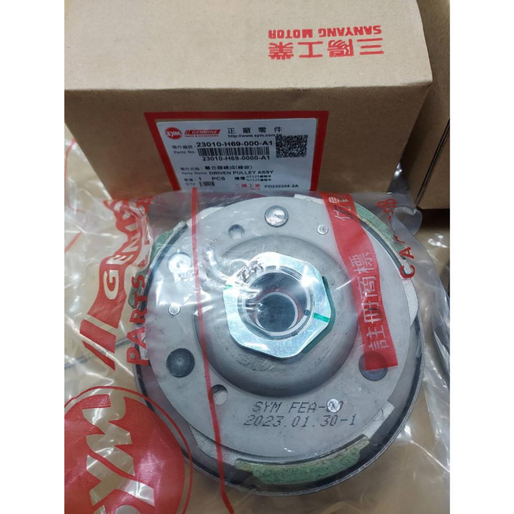 三陽原廠離合器外套+後驅動盤總成(綠皮) 適用機種:舊迪爵125 /豪邁/舊高手125 / 1代舊悍將125-細節圖3