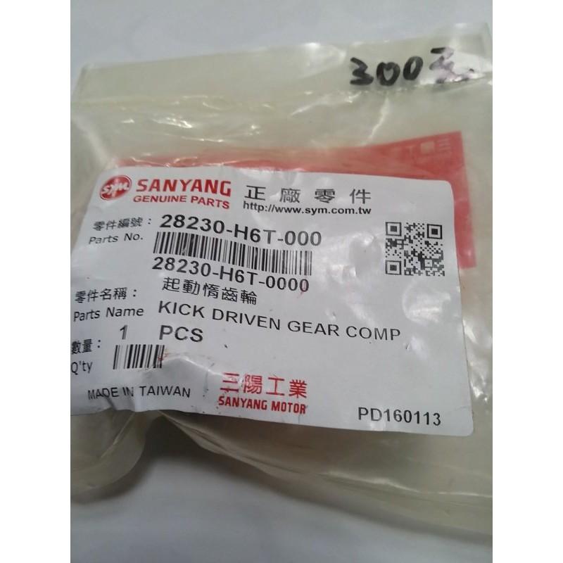 三陽原廠啟動惰齒輪 適用機種:高手-細節圖2