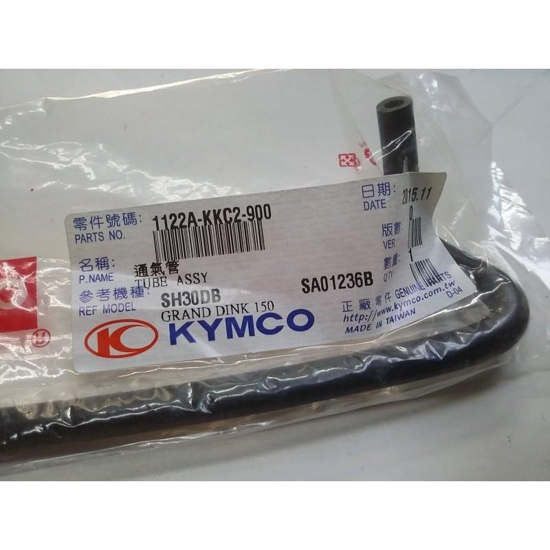 光陽原廠頂客150通氣管-細節圖2