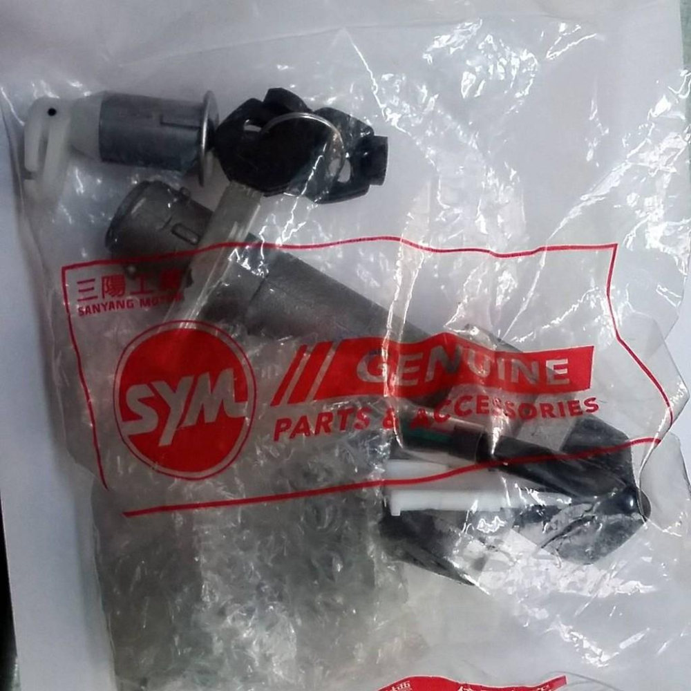 三陽原廠鎖全組HA1 適用機種:心情125/R1/高手100/高手125/風50/Mio50-細節圖2