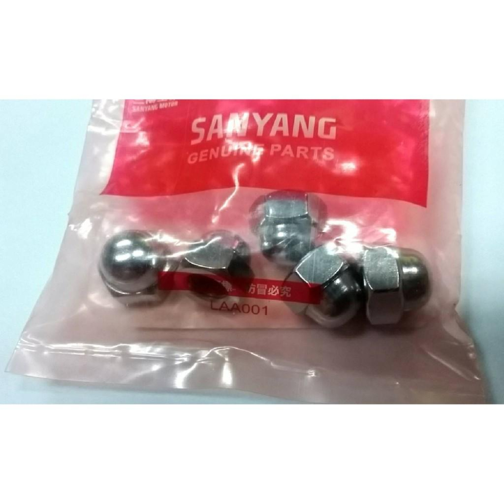 三陽原廠野狼後避震器上下固定螺帽 內容物:1包5個1個15元-細節圖2