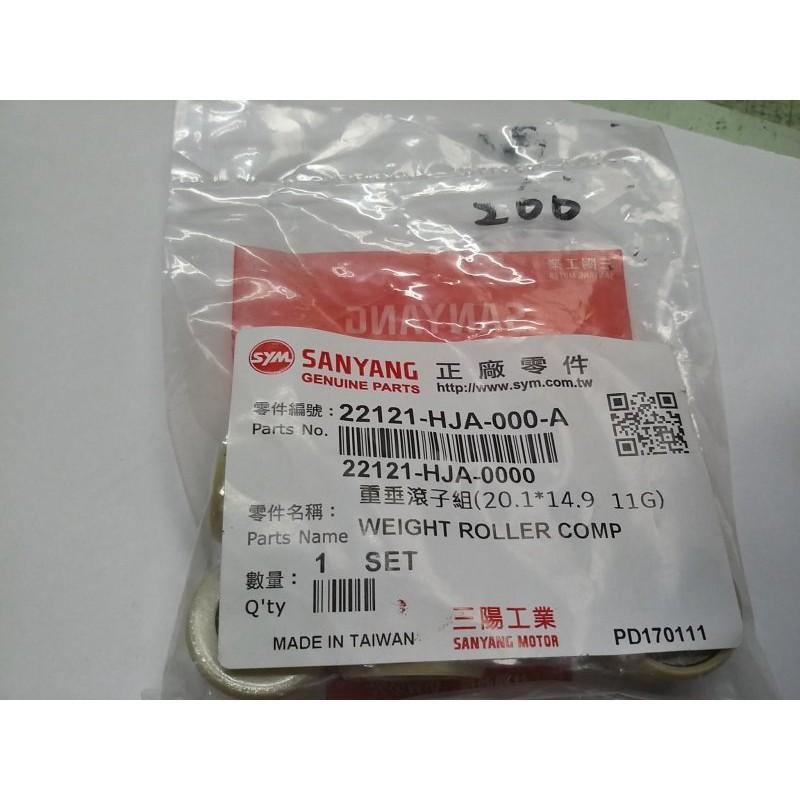 三陽原廠普利珠HJA 適用機種:悍將6-細節圖2