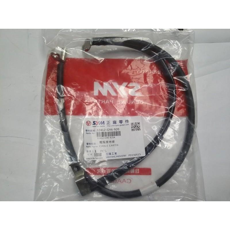 三陽原廠正負極配線各一 GY6  適用:舊迪爵-細節圖2