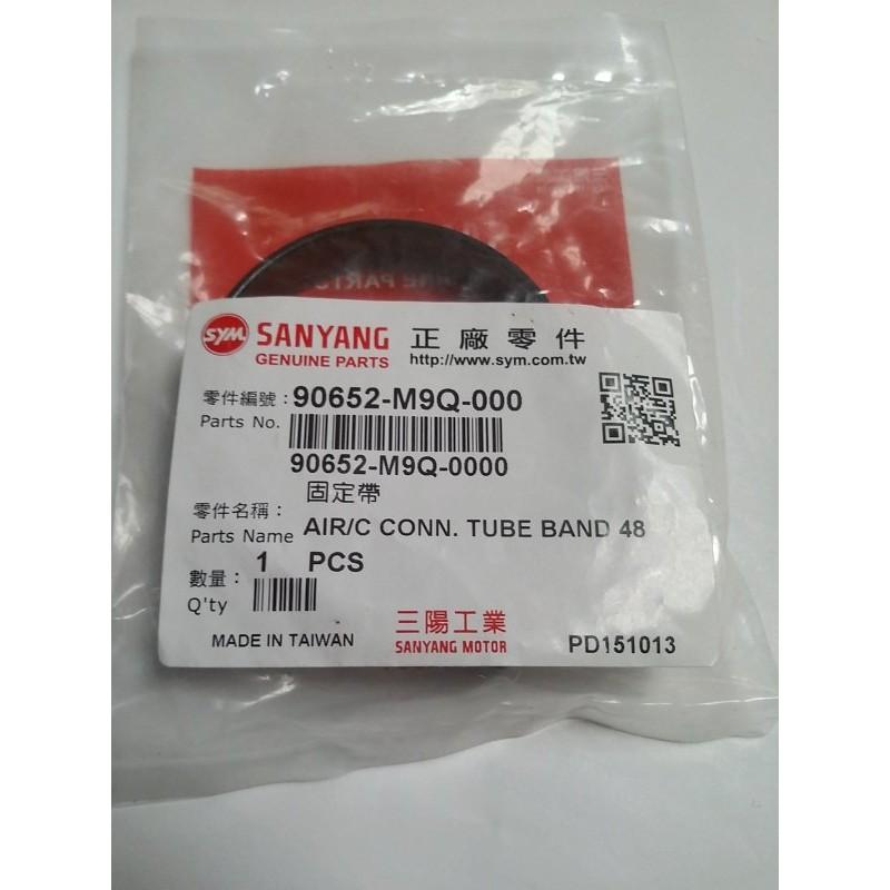 三陽原廠空氣濾清器導管束環 適用機種:悍將/心情/JET POWER/GT-細節圖2