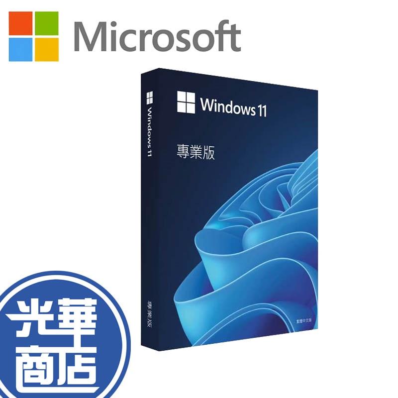 【正版公司貨】Microsoft 微軟 Windows 11 專業中文 盒裝版 電腦軟體 電腦系統 光華商場 - 光華商場 3C專賣店 ...