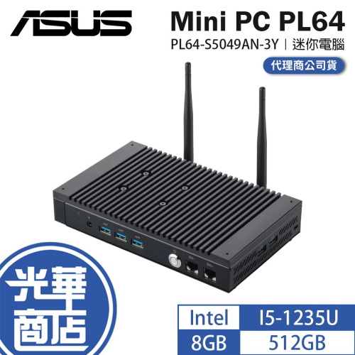 ASUS華碩 Mini PC PL64 迷你電腦 I5-1235U/8G/512G PL64-S5049AN-3Y 光華 - 光華商場 3C ...