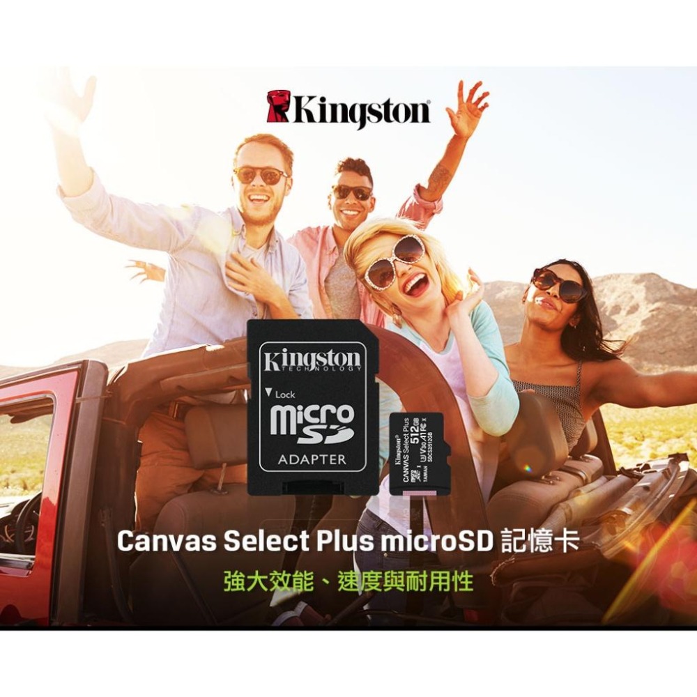 【熱銷】Kingston 金士頓 Canvas Select Plus－256G／512G microSDXC 記憶卡-細節圖3