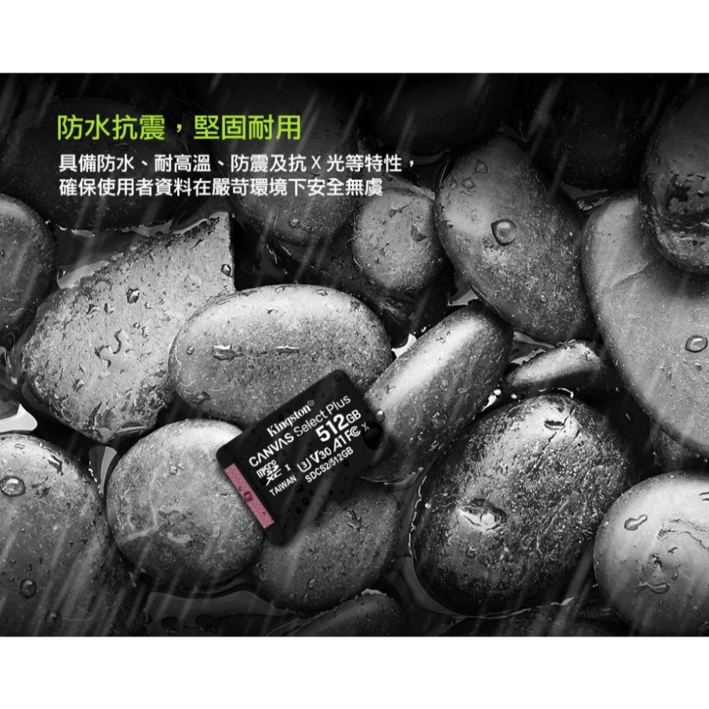 【熱銷】Kingston 金士頓 Canvas Select Plus－256G／512G microSDXC 記憶卡-細節圖6