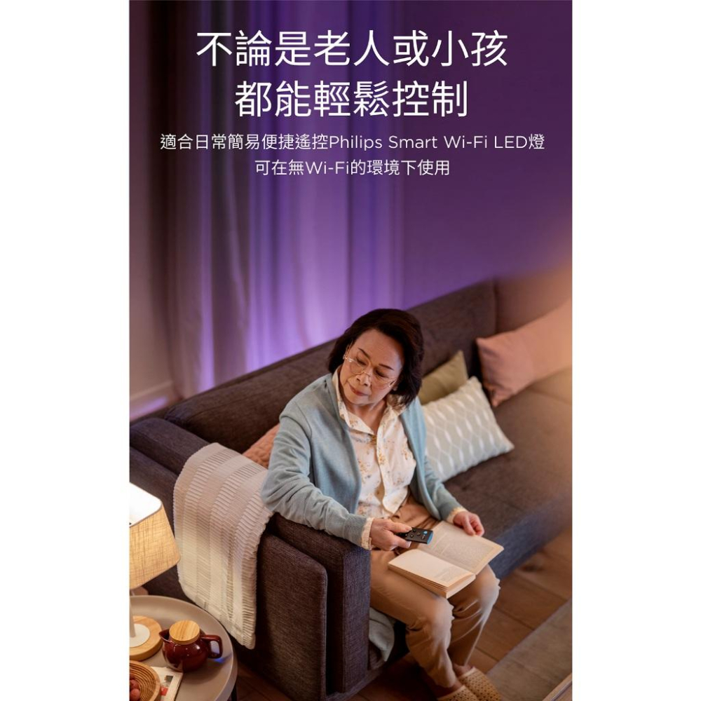 Philips 飛利浦 Wi-Fi WiZ 智慧照明 遙控器 PW006 Wifi WIZ遙控器 光華商場-細節圖6