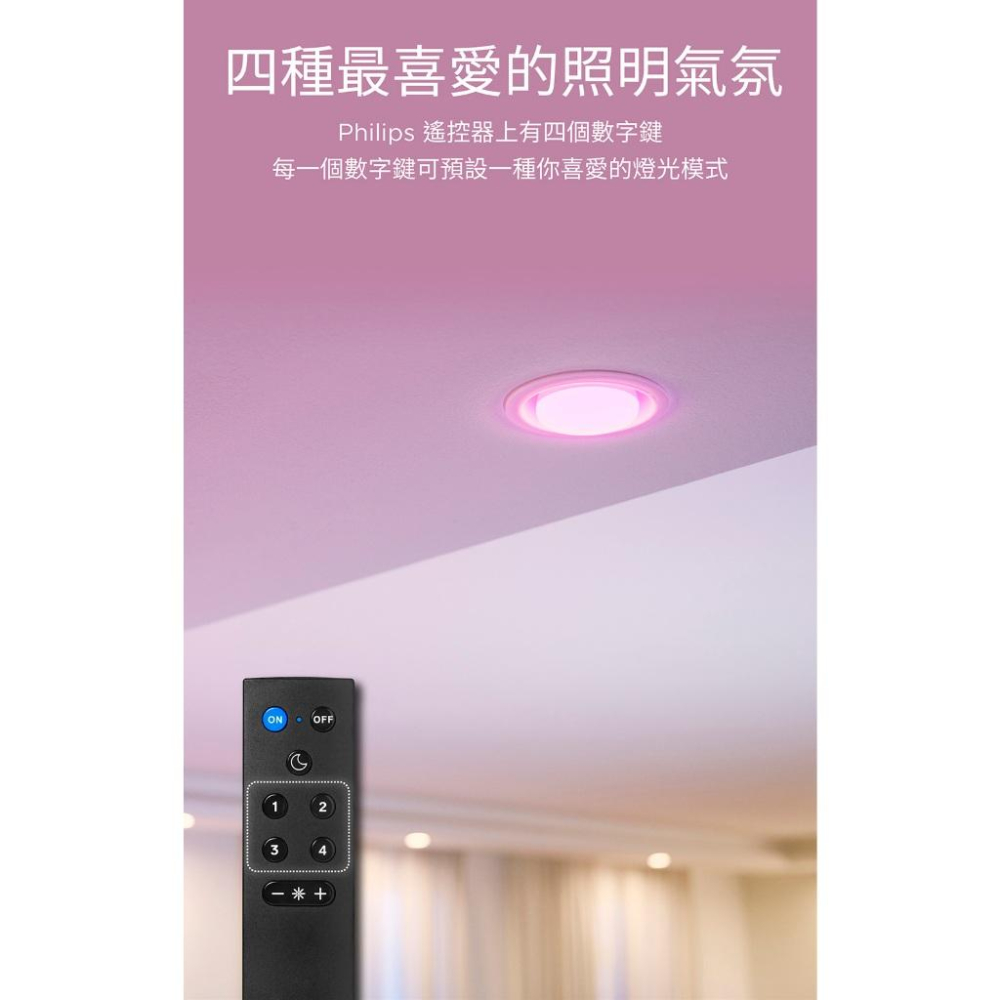 Philips 飛利浦 Wi-Fi WiZ 智慧照明 遙控器 PW006 Wifi WIZ遙控器 光華商場-細節圖8