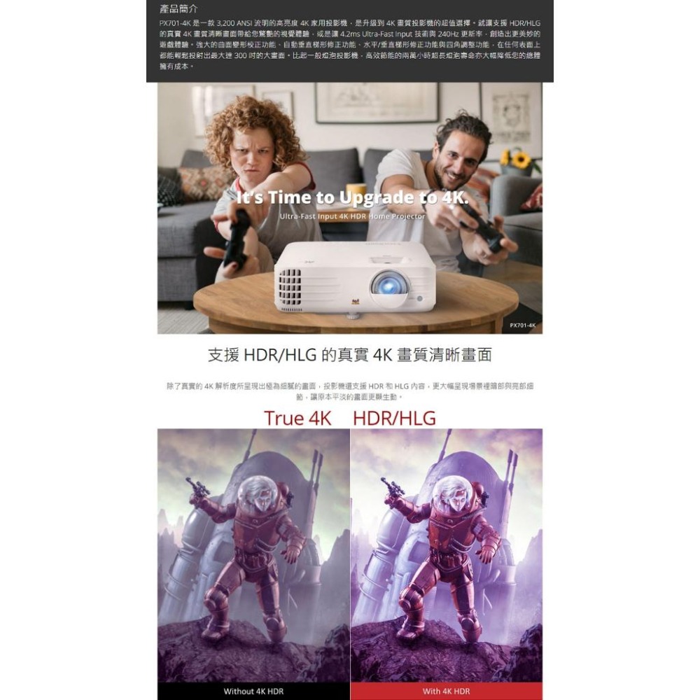 ViewSonic 優派 PX701-4K－低延遲電玩娛樂投影機 3200 ANSI 低延遲 投影機 光華-細節圖7