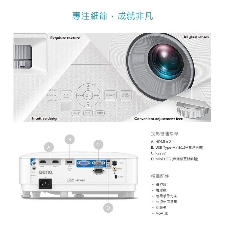 【限量優惠】BENQ 明基 MX560 XGA 節能高亮商用會議室投影機 4000流明 投影機 商用投影機 公司貨-細節圖6