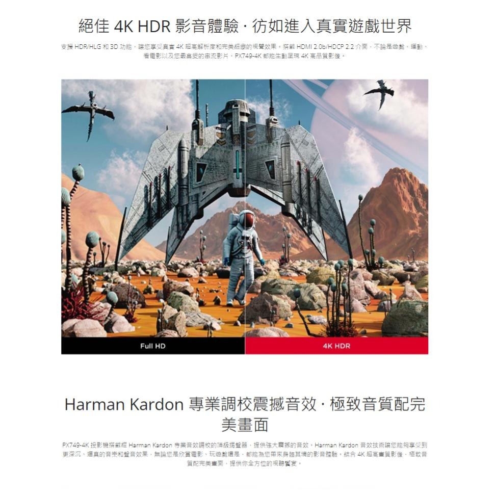 ViewSonic 優派 PX749-4k 投影機 XBOX 低延遲 4000 ANSI 1440p 120Hz 光華-細節圖4