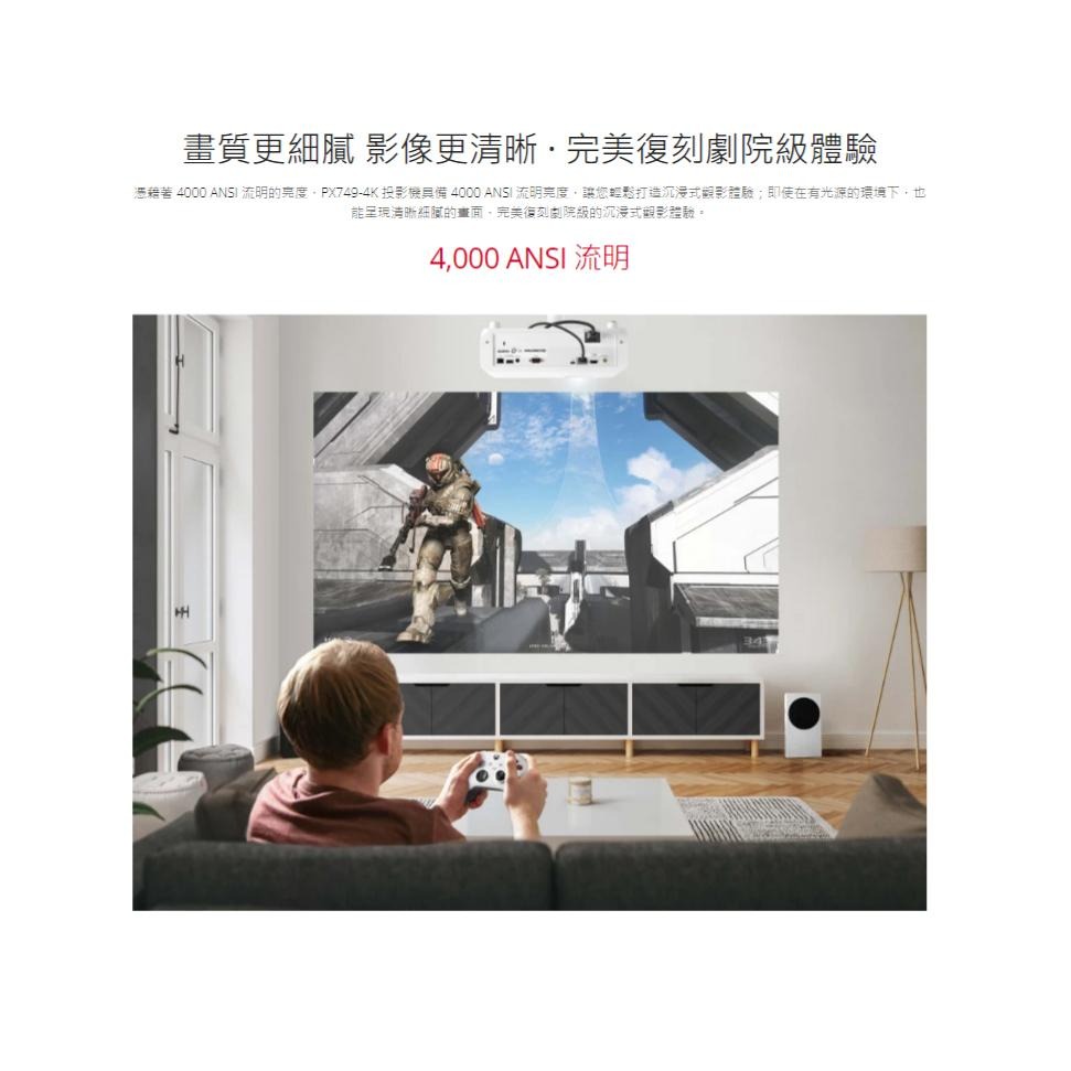 ViewSonic 優派 PX749-4k 投影機 XBOX 低延遲 4000 ANSI 1440p 120Hz 光華-細節圖5