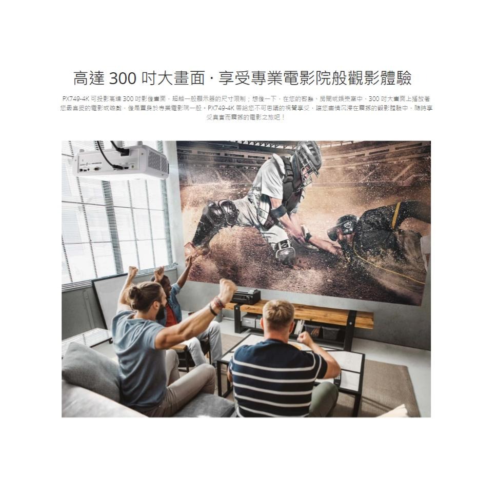 ViewSonic 優派 PX749-4k 投影機 XBOX 低延遲 4000 ANSI 1440p 120Hz 光華-細節圖6
