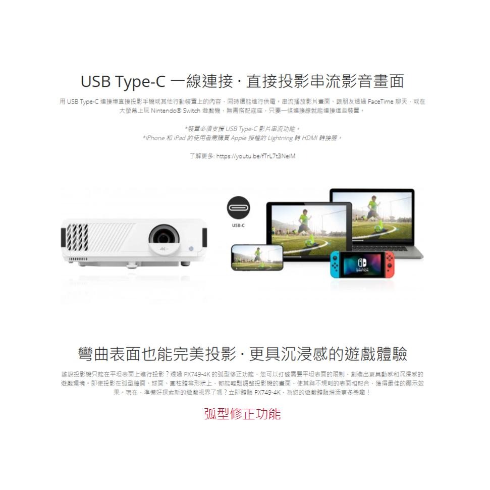 ViewSonic 優派 PX749-4k 投影機 XBOX 低延遲 4000 ANSI 1440p 120Hz 光華-細節圖8