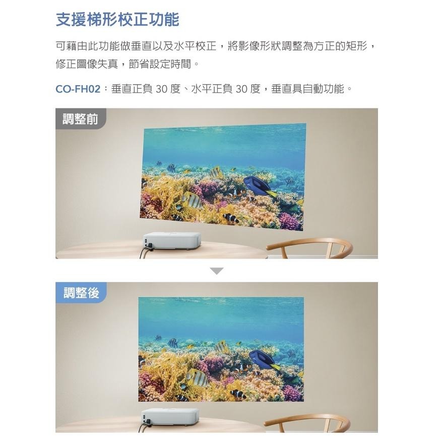Epson CO-FH02 家庭劇院投影機 投影機 3000流明 Full HD 高亮彩 光華商場-細節圖5