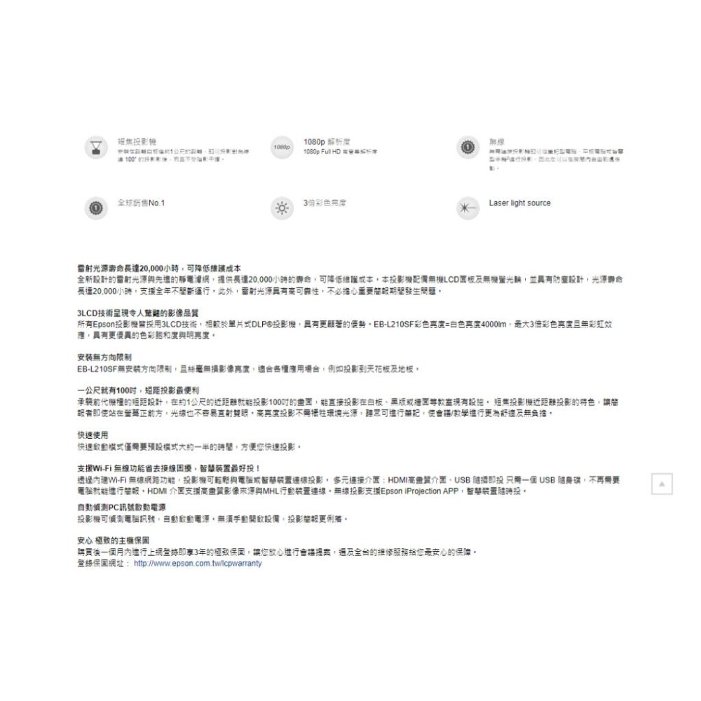 EPSON 愛普生 EB-L210SF 商用短焦投影機 FHD 4000流明 100吋 投影機 短距 短焦 光華-細節圖3
